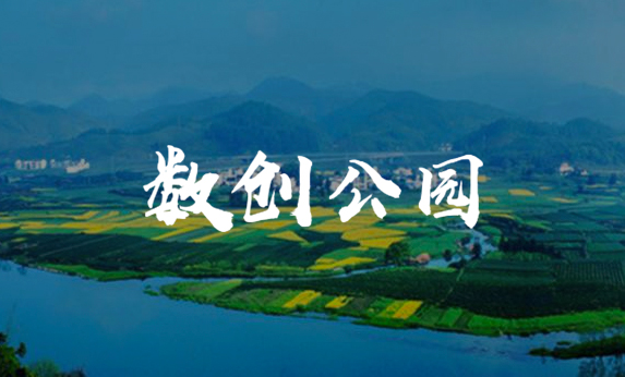 江西上饶数创公园-北京分形智能 江西上饶数创公园-北京分形智能